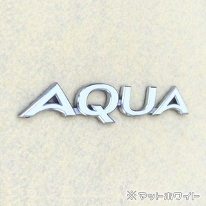 色多数あり!!AQUA アクア 車名エンブレム用ステッカー MW