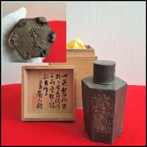 蔵六観 古錫茶入 旧家ウブ買取品 唐物 時代物 古美術 骨董 茶道具 煎茶道具