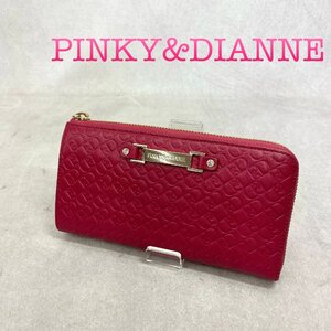 美品 PINKY＆DIANNE ピンキー＆ダイアン モノグラム L字 ファスナー 長財布 型押し フーシャピンク レディース ロング ウォレット 財布