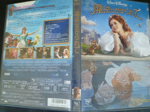 国内正規盤 DVD 魔法にかけられて /エイミー・アダムス/パトリック・デンプシー Disney デイズニー