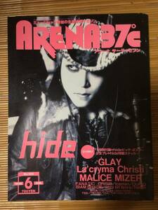 ARENA37℃(アリーナ・サーティセブン) - 1998年6月号(この号の特集は、hideとGLAYです!!!) (古本・レア!!!)