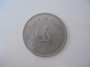 【外国銭】香港 1ドル 壹圓 白銅貨 1980年 中国銭 古銭 硬貨 コイン