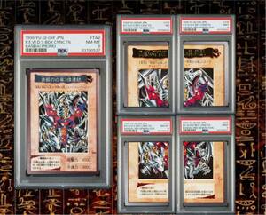 バンダイ版　遊戯王　青眼の白竜3体連結　PSA5連番　　プロモ