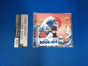 中島みゆき CD 大銀幕(初回生産限定盤)(DVD付)