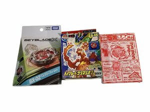 ★ベイブレード サラマリオン BEYBLADE X (BX-02) コロコロ付録 フェニックス フェザー ３個まとめて TAKARA 未使用 現状品0.35kg★