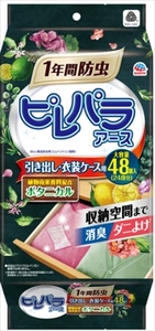 【まとめ買う-HRM18818105-2】ピレパラアース　引き出し・衣装ケース用　ボタニカル　４８個 【 アース製薬 】 【 防虫剤 】×5個セット