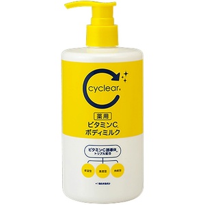 cyclear薬用ビタミンCボディミルク