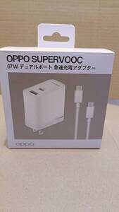 新品 OPPO SUPERVOOC 67W デュアルポート 急速充電アダプター (OSAB7CF3AJ)