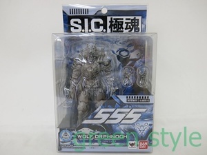 S.I.C.極魂　KIWAMI TAMASHII　555　ウルフオルフェノク　WOLF ORPHNOCH　Series Vol.21　バンダイ　未開封品