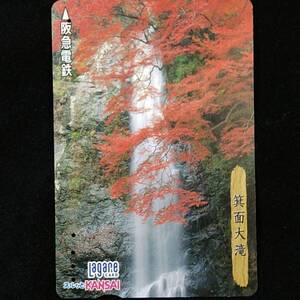 【使用済】ラガールカード 箕面大滝 紅葉 スルッと関西 LagareCARD HANKYU OSAKA 