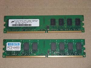 2GBX2枚セット PC2-6400 DDR2 デスクトップ PC用 メモリ 240ピン DDR2-800 DESKTOP RAM 中古動作確認済み