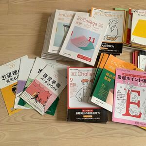 進研ゼミ高校講座、大学受験講座★まとめて約60冊★テキスト　問題集　参考書