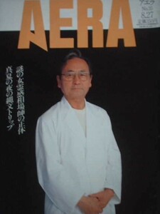 AERA 1991年No.35