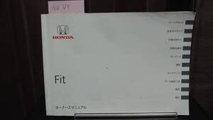 ★Fit フィット オーナーズマニュアル 2014年10月　★送料無料　★売り切り　HONDA ホンダ純正/Fit　管理NO.45