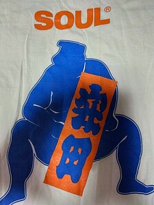 Tシャツ　安田忠夫　SOUL プロレス　新日本プロレス　アントニオ猪木　相撲