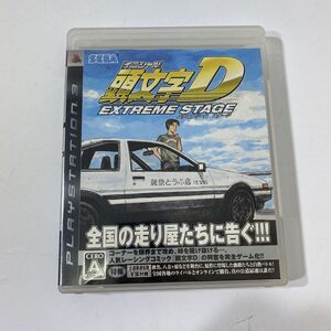 【送料無料】SONY PS3 ソフト 頭文字D EXTREME STAGE AAL1016小9075/1107