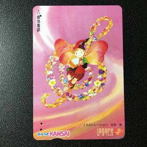 1998年10月1日発売柄ー永田萌イラストシリーズ「秋」ー阪急ラガールカード(使用済スルッとKANSAI)