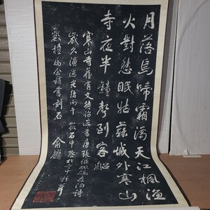 ⑦ 掛軸 版画 書