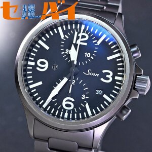 本物 Sinn 驚異の80,000A/m防磁性能 756.TEGIMENT コックピット クロノグラフ メンズウォッチ 男性用自動巻腕時計 保存箱 ギャラ付 ジン