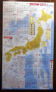 ★2025年大判壁掛カレンダー　日本地図　六曜付　ビックカメラ　段ボール梱包可 複数有 コジマ ソフマップ　令和6年　104×60cm★新品