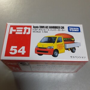 ☆ 新品未使用 ☆ 絶版トミカ No.54 ☆ トヨタ タウンエース ハンバーガーカー ☆ 1/64 ☆