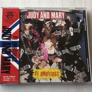 中古CD JUDY AND MARY/BE AMBITIOUS (1992年)