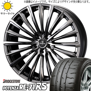 215/40R18 サマータイヤホイールセット ヴォクシー etc (BRIDGESTONE POTENZA RE71RS & Kranze 225EVO 5穴 114.3)