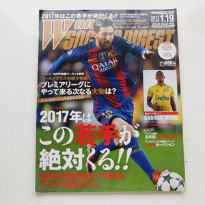 特2 53375 / WORLD SOCCER DIGEST [ワールドサッカーダイジェスト] 2017年1月19日号 プレミアリーグにやって来る次なる大物は? メッシ