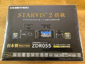 コムテックドライブレコーダー　ZDR055 新品未開封　送料無料