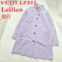 美品 現行 Leilian WHITE LABEL スタンドカラーコート 11