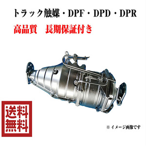 トヨタ トラック 触媒 リビルト DPF DPD DPR キャタライザー コンバーター ダイナ トヨエース 品番 17400-78020