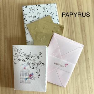【PAPYRUS パピルス】ポストカード5枚セット