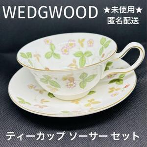 WEDGWOOD ウェッジウッド 花柄 ティーカップ ソーサー セット カップ 食器 陶器