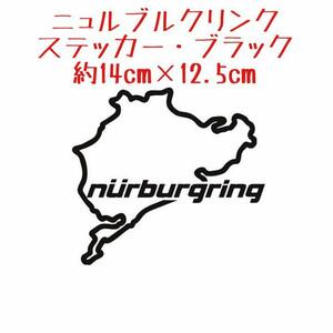 ニュルブルクリンク ステッカー ブラック スポーツカー レーシングカー 車 Nrburgring F1 スーパーGT レーシングカー スーパーカー