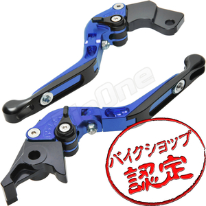 BigOne 可倒 ボルティー GSX250S 刀 バンディット 400 400VZ アクロス SV400S ビレット ブレーキ クラッチ レバー 青/黒 ブルー ブラック