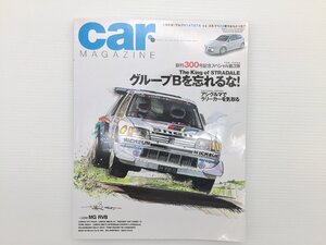 O2L CAR MAGAZINE/ランチアデルタHFインテグラーレ デルタS4 プジョー205ターボ16 フォードRS200 ラリーゴルフ エスコートRS サーブ 69