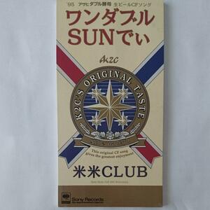 米米CLUB　ワンダブルSUNでぃ