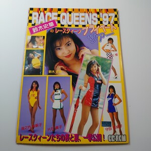 【未開封】CRACE QUEENS’97　鈴木史華のレースクイーン プライベートツアー　 片石貴子 山口愛 須之内美帆子 他