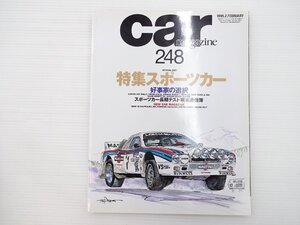 H4L carMAGAZINE/ランチア037ラリー BMWM5 ポルシェカレラ4 アウディA8 VWビートル フォードKA ホンダS2000 マツダRX-7 ランチア 66