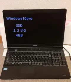 中古品　DynaBook　15.6インチ　Windows10pro　アダプター付