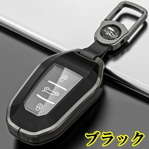 新品即決 プジョー シトロエン メタル TPU 黒 キーケース キーカバー 2008 206 207 208 3008 307 308 309 407 5008 508 RCZ C5 C6 DS3 DS4