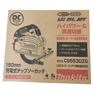 △△ MAKITA マキタ 150mm 18v　充電式チップソーカッタ CS553DZS 未使用に近い