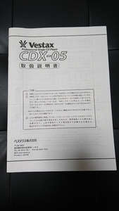 新品 CDX-05 vestax ベスタクス CDJ 取り扱い説明書 日本語 廃盤 希少 レア 