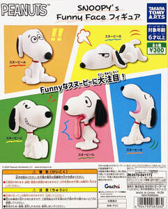 即決 送料180円～ PEANUTS SNOOPY