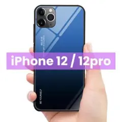 iPhone12 12pro ケース カバー グラデーション ブルーケース