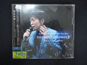 1205∴レンタル版CD Concert Tour 2015 VOCALIST & SONGS 3 FINAL at ORIX THEATER/徳永英明