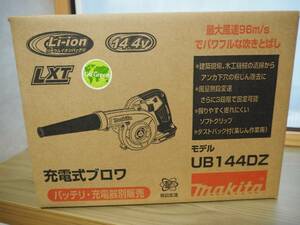 makita マキタ　充電式ブロワ　UB144DZ　14.4V　中古美品