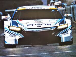 ポスター　2016年スーパーGT ホンダ HONDA NSX GT ＃64 Epson NSX CONCEPT-GT 中嶋大祐/ベルトラン・バゲット　未使用