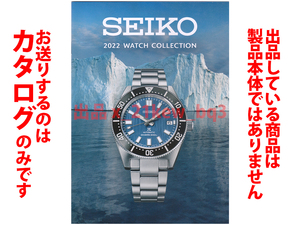 ★全36頁カタログのみ★セイコー SEIKO 2022 WATCH COLLECTION 時計総合カタログ 22.06★PROSPEX 1965/1968/1970メカダイバーズカタログ付