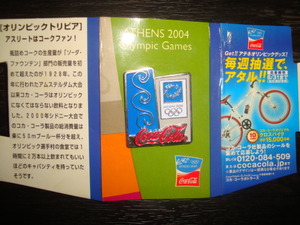 コカコーラ × オリンピックアテネ2004 ピンバッジコレクション★COKE WITH ATHENS●吉田沙保里/谷亮子/内柴正人/北島康介/室伏広治/伊調馨